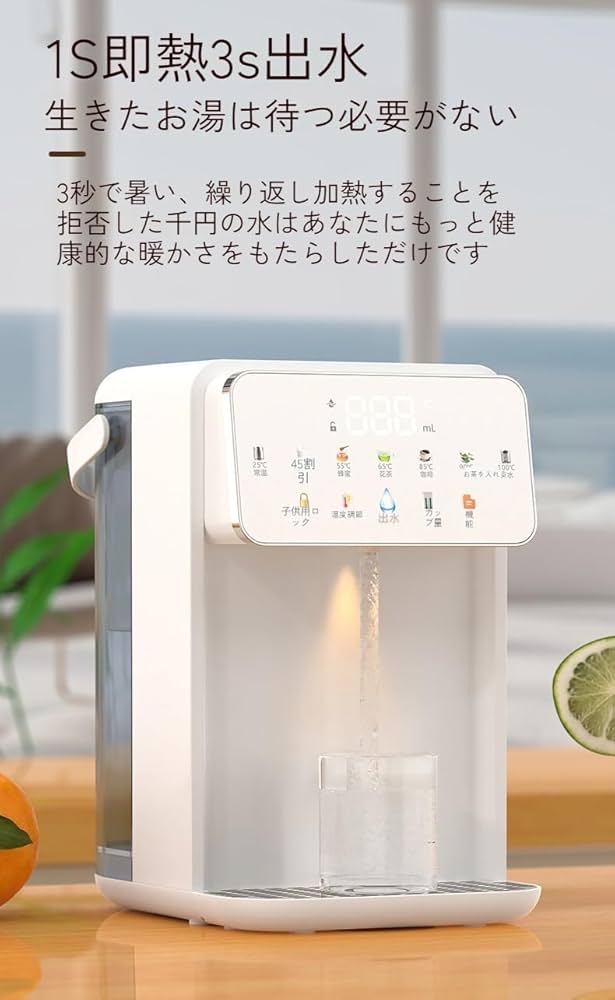 卓上ウォーターサーバー 浄水型水道水電気ケトル 湯沸かし器 卓上ウォーターサーバー 浄水型ウォーターサーバー 水道水電気